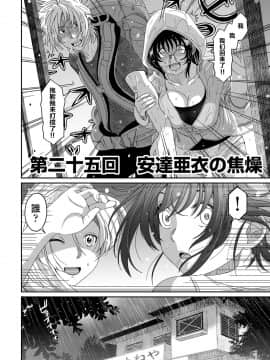 [椋蔵] ラレフレ 第01~30 話 [中国翻訳]_25-007