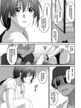 [椋蔵] ラレフレ 第01~30 話 [中国翻訳]_26-018