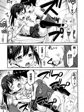 [oo君個人漢化][綺堂無一]  交尾ごっこ_P091