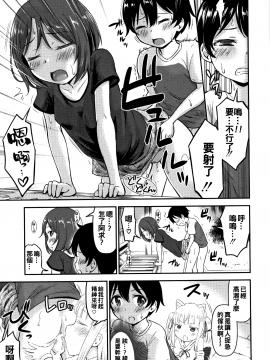 [oo君個人漢化][綺堂無一]  交尾ごっこ_P107