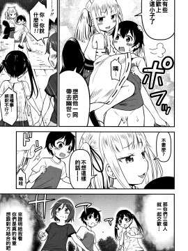 [oo君個人漢化][綺堂無一]  交尾ごっこ_P115