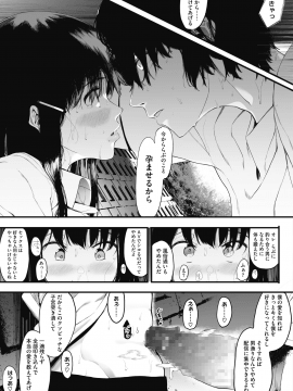 (成年コミック) [雑誌] コミックホットミルク 2020年9月号 [DL版]_119