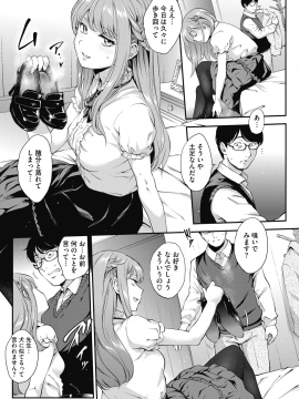 (成年コミック) [雑誌] コミックホットミルク 2020年9月号 [DL版]_127