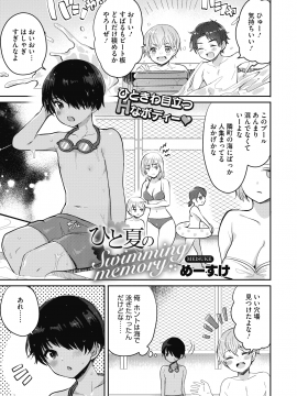 (成年コミック) [雑誌] コミックホットミルク 2020年9月号 [DL版]_244