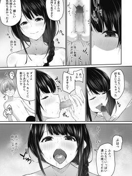 (成年コミック) [雑誌] コミックホットミルク 2020年9月号 [DL版]_280