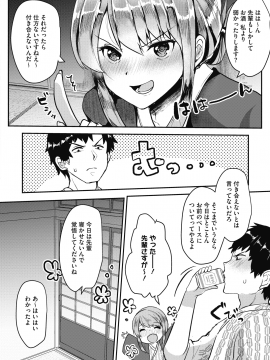 (成年コミック) [雑誌] コミックホットミルク 2020年9月号 [DL版]_317