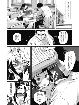 (成年コミック) [雑誌] コミックホットミルク 2020年9月号 [DL版]_355
