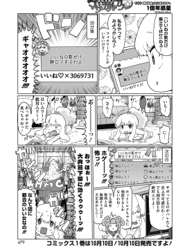 (成年コミック) [雑誌] コミックホットミルク 2020年9月号 [DL版]_418