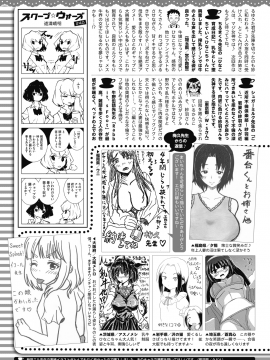 (成年コミック) [雑誌] コミックホットミルク 2020年9月号 [DL版]_427