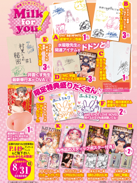 (成年コミック) [雑誌] コミックホットミルク 2020年9月号 [DL版]_435