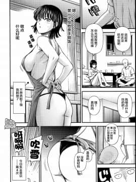 [团子汉化组] [清炭ハリケーン (にょろ?にょろ造)] ONE-HURRICANE番外編 (ワンパンマン)_030
