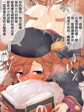 [銀河系PRIDE (B-銀河)] サイ眠プリコネまとめ本 (プリンセスコネクト!Re:Dive) [中国翻訳]_059