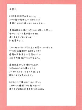 [銀河系PRIDE (B-銀河)] サイ眠プリコネまとめ本 (プリンセスコネクト!Re:Dive) [中国翻訳]_084