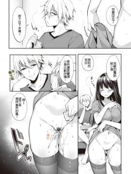 [ネコチワワ。 (井藤ななみ)] また明日、あなたと…_35