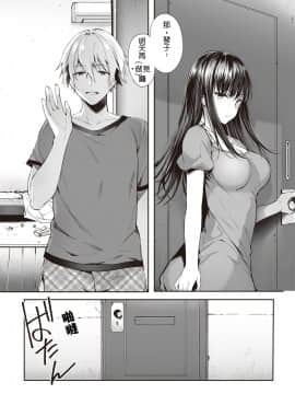 [ネコチワワ。 (井藤ななみ)] また明日、あなたと…_36
