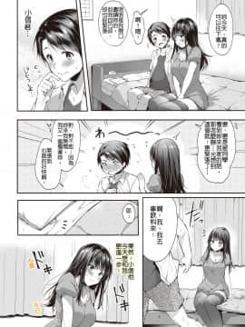 [ネコチワワ。 (井藤ななみ)] また明日、あなたと…_21