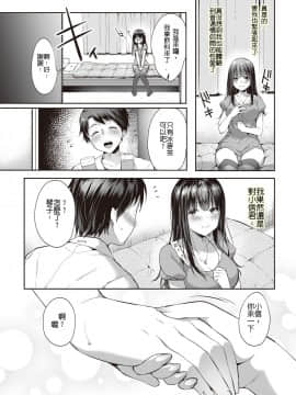 [ネコチワワ。 (井藤ななみ)] また明日、あなたと…_22