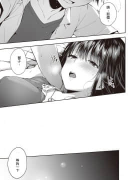 [ネコチワワ。 (井藤ななみ)] また明日、あなたと…_24
