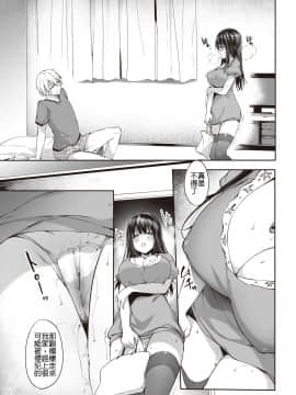 [ネコチワワ。 (井藤ななみ)] また明日、あなたと…_26