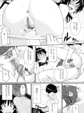 [風的工房][無碼][ホムンクルス] はじらいブレイク 破・廉恥 無修正_風的工房073