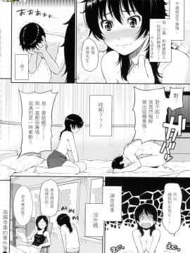 [風的工房][無碼][ホムンクルス] はじらいブレイク 破・廉恥 無修正_風的工房080