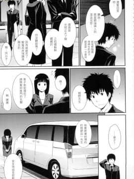 [風的工房][無碼][ホムンクルス] はじらいブレイク 破・廉恥 無修正_風的工房087