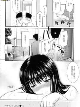 [風的工房][無碼][ホムンクルス] はじらいブレイク 破・廉恥 無修正_風的工房124