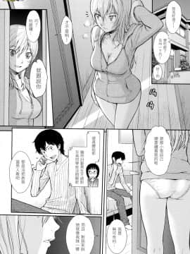 [風的工房][無碼][ホムンクルス] はじらいブレイク 破・廉恥 無修正_風的工房128