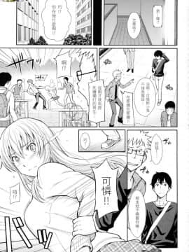 [風的工房][無碼][ホムンクルス] はじらいブレイク 破・廉恥 無修正_風的工房129