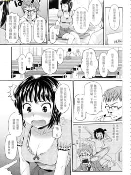 [風的工房][無碼][ホムンクルス] はじらいブレイク 破・廉恥 無修正_風的工房161