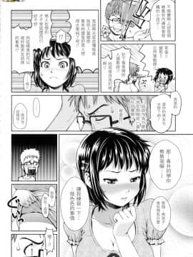 [風的工房][無碼][ホムンクルス] はじらいブレイク 破・廉恥 無修正_風的工房162