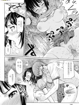 [風的工房][無碼][ホムンクルス] はじらいブレイク 破・廉恥 無修正_風的工房168