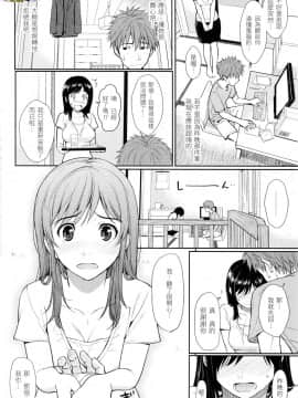 [風的工房][無碼][ホムンクルス] はじらいブレイク 破・廉恥 無修正_風的工房180