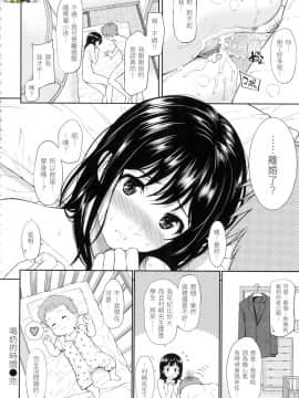 [風的工房][無碼][ホムンクルス] はじらいブレイク 破・廉恥 無修正_風的工房192