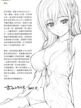[風的工房][無碼][ホムンクルス] はじらいブレイク 破・廉恥 無修正_風的工房209