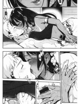 [雲呑めお] おかえり [中国翻訳]_00089