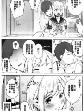 [雲呑めお] おかえり [中国翻訳]_00100