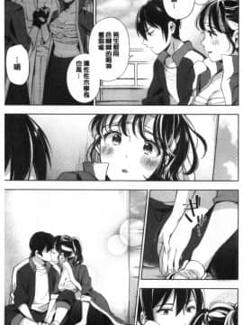 [雲呑めお] おかえり [中国翻訳]_00134