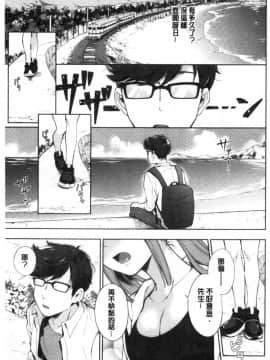 [雲呑めお] おかえり [中国翻訳]_00166