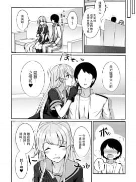(砲雷撃戦!よーい!三十八戦目) [L5EX (Kamelie)] 由良めくおもい (艦隊これくしょん -艦これ-) [中国翻訳]_16_img014