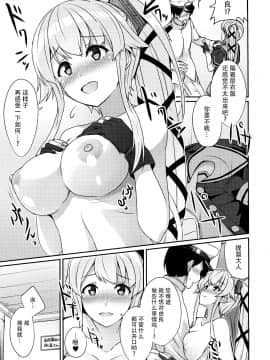 (砲雷撃戦!よーい!三十八戦目) [L5EX (Kamelie)] 由良めくおもい (艦隊これくしょん -艦これ-) [中国翻訳]_05_img003
