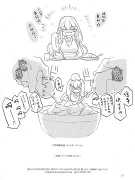 (C96) [かれがれ (鏡、れい)] 四葉、パンツを買いに行く (五等分の花嫁) [中国翻訳]_22_021_