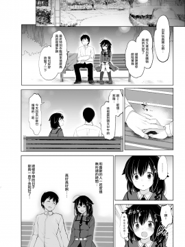 [French letter (藤崎ひかり)] 時雨 露出×野外セックス2 (艦隊これくしょん -艦これ-) [中国翻訳] [DL版]_12