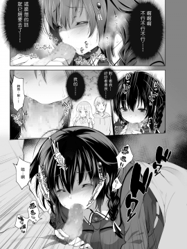[French letter (藤崎ひかり)] 時雨 露出×野外セックス2 (艦隊これくしょん -艦これ-) [中国翻訳] [DL版]_17
