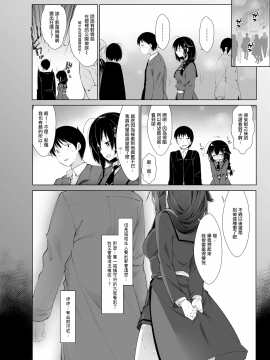 [French letter (藤崎ひかり)] 時雨 露出×野外セックス2 (艦隊これくしょん -艦これ-) [中国翻訳] [DL版]_26
