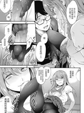 [モノリノ] フランソワ! (コミックホットミルク 2020年9月号) [中国翻訳] [DL版]_131_