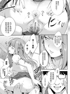 [モノリノ] フランソワ! (コミックホットミルク 2020年9月号) [中国翻訳] [DL版]_133_