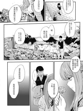 [モノリノ] フランソワ! (コミックホットミルク 2020年9月号) [中国翻訳] [DL版]_126_