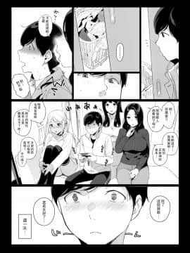 [NANIMOSHINAI (笹森トモエ)] げーみんぐはーれむ [中国翻訳]_11