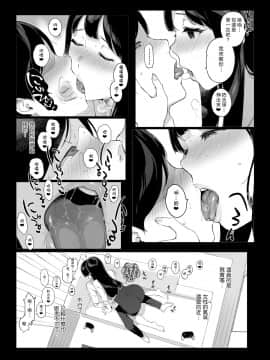 [NANIMOSHINAI (笹森トモエ)] げーみんぐはーれむ [中国翻訳]_18